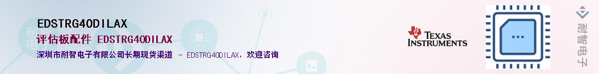 EDSTRG40DILAX������-�������