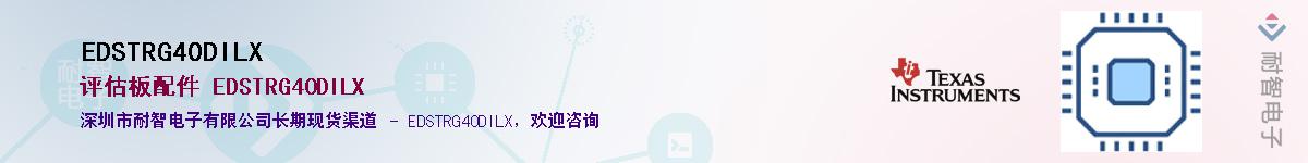 EDSTRG40DILX������-�������