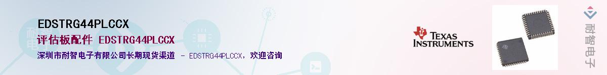 EDSTRG44PLCCX������-�������