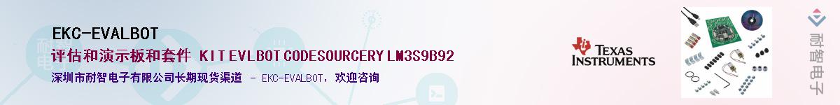 EKC-EVALBOT������-�������