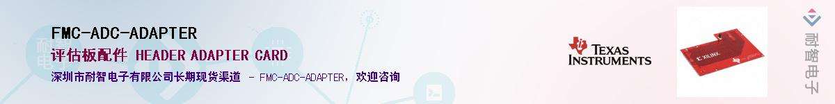 FMC-ADC-ADAPTER������-�������