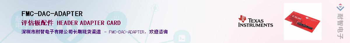 FMC-DAC-ADAPTER������-�������