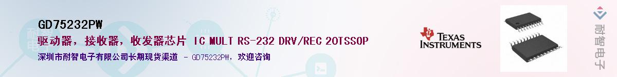 GD75232PW������-�������