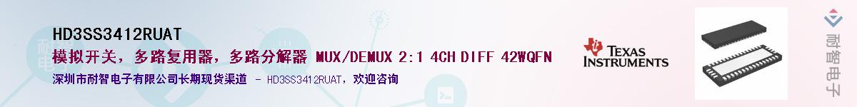 HD3SS3412RUAT������-�������