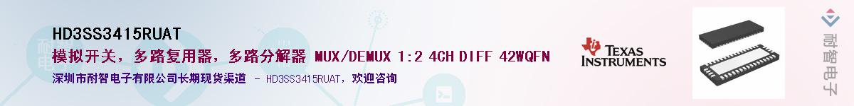 HD3SS3415RUAT������-�������