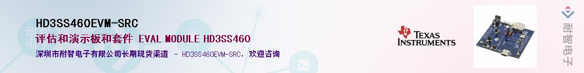HD3SS460EVM-SRC������-�������