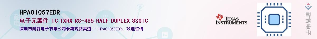 HPA01057EDR������-�������