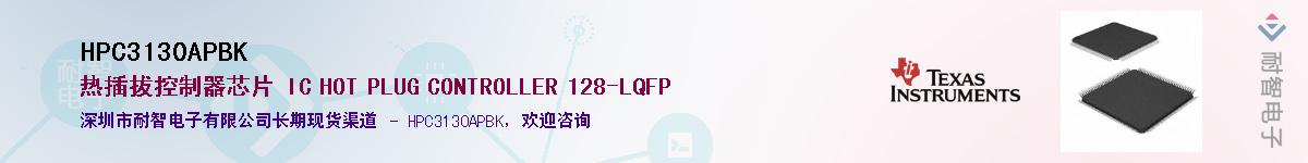 HPC3130APBK����(y��ng)��-�������