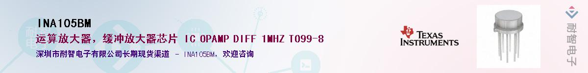 INA105BM������-�������