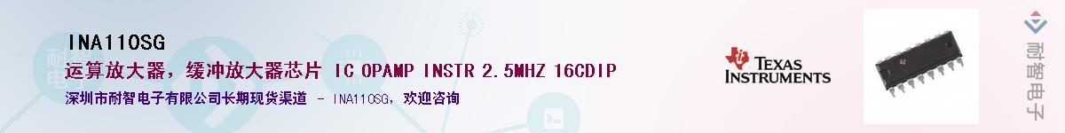 INA110SG������-�������