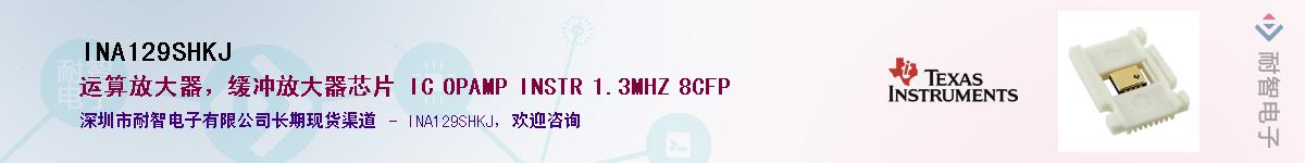 INA129SHKJ������-�������