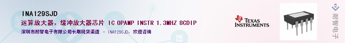INA129SJD������-�������
