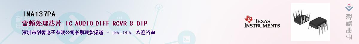 INA137PA������-�������