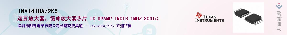INA141UA/2K5����(y��ng)��-�������