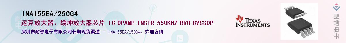 INA155EA/250G4������-�������