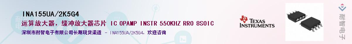INA155UA/2K5G4����(y��ng)��-�������