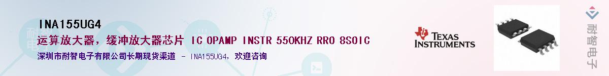 INA155UG4����(y��ng)��-�������