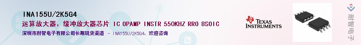 INA155U/2K5G4������-�������