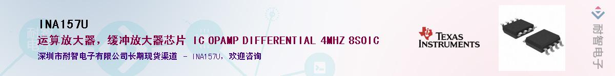 INA157U������-�������