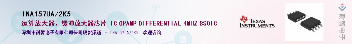 INA157UA/2K5������-�������