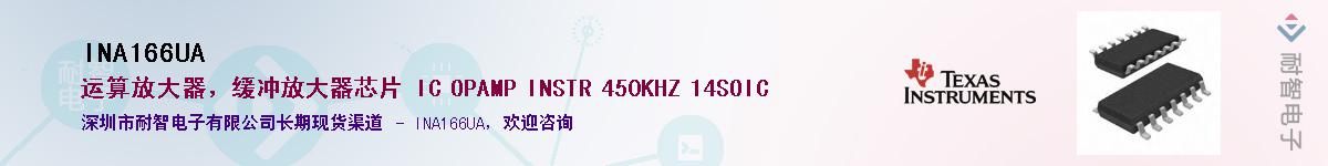 INA166UA����(y��ng)��-�������