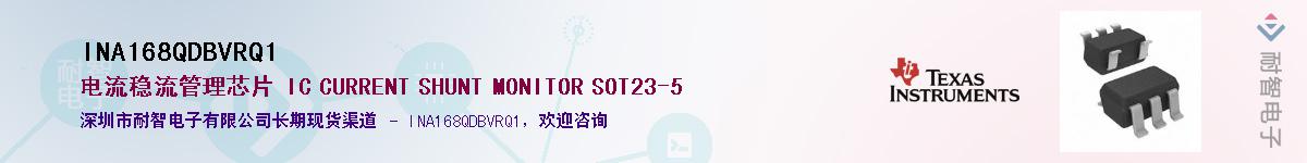 INA168QDBVRQ1������-�������