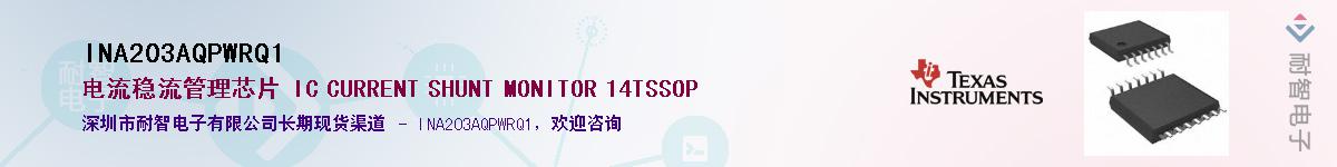 INA203AQPWRQ1������-�������