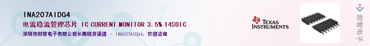 INA207AIDG4����(y��ng)��-�������