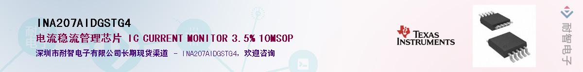 INA207AIDGSTG4������-�������