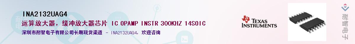 INA2132UAG4����(y��ng)��-�������