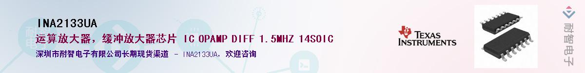 INA2133UA������-�������