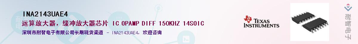 INA2143UAE4������-�������