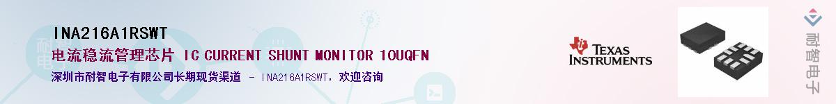 INA216A1RSWT����(y��ng)��-�������