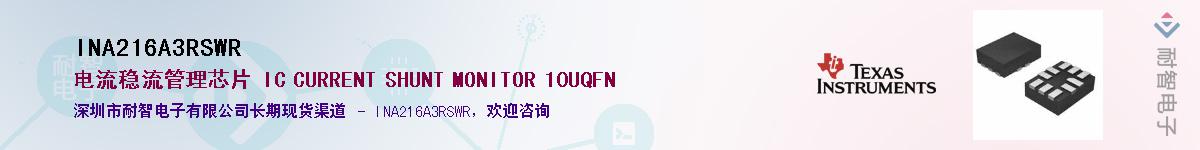 INA216A3RSWR����(y��ng)��-�������