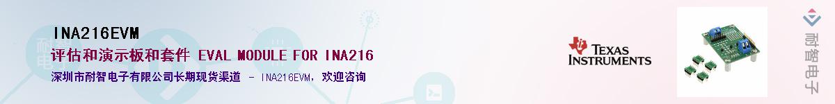 INA216EVM������-�������