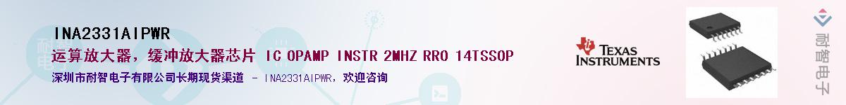 INA2331AIPWR������-�������