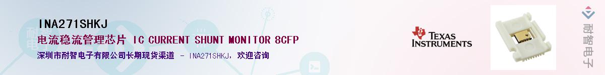 INA271SHKJ������-�������
