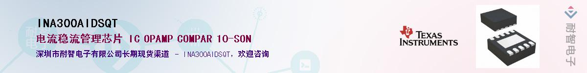 INA300AIDSQT������-�������