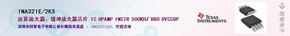 INA321E/2K5������-�������