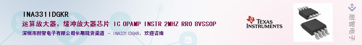 INA331IDGKR������-�������