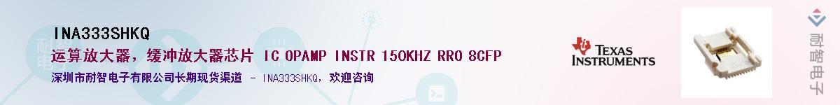 INA333SHKQ������-�������