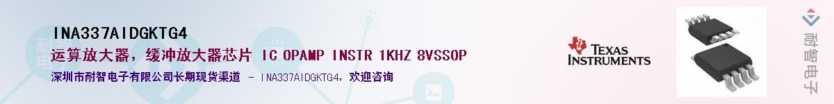 INA337AIDGKTG4������-�������