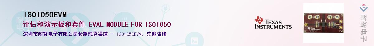 ISO1050EVM������-�������