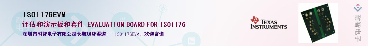 ISO1176EVM����(y��ng)��-�������