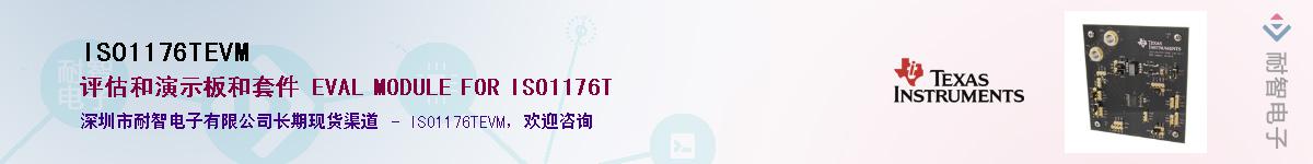 ISO1176TEVM����(y��ng)��-�������