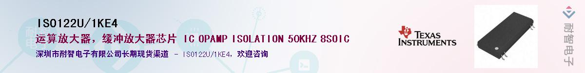 ISO122U/1KE4������-�������