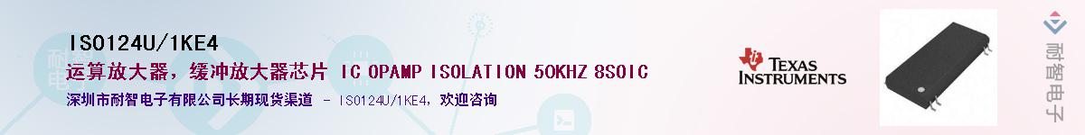 ISO124U/1KE4������-�������