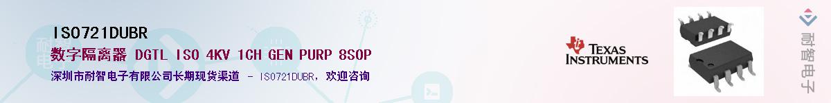 ISO721DUBR����(y��ng)��-�������