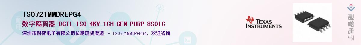 ISO721MMDREPG4������-�������