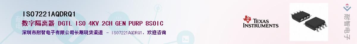 ISO7221AQDRQ1����(y��ng)��-�������